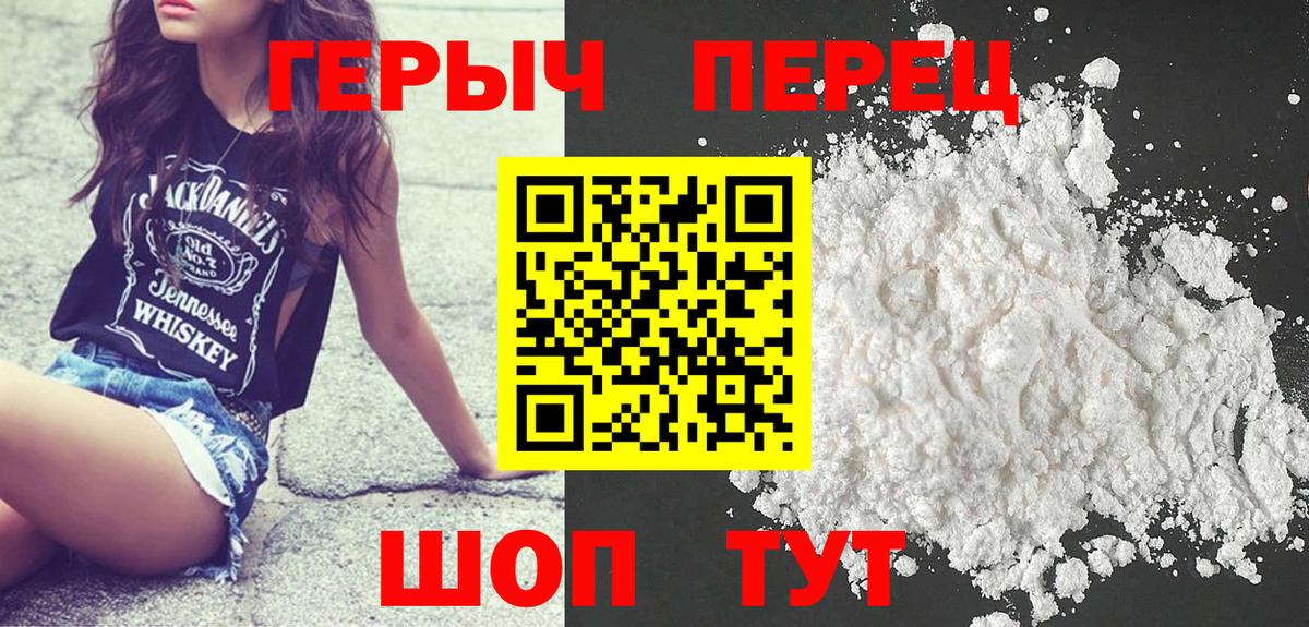ГЕРОИН Heroin  ГЕРОИН  Новоалтайск  Вход с VPN 