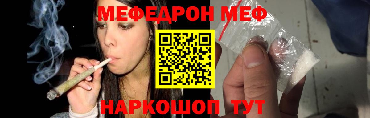 МЯУ-МЯУ  Мефедрон  Вход с VPN  Новоалтайск  Мефедрон 4 MMC  МЕФ мяу мяу 